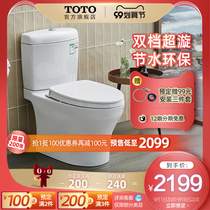 TOTO bathroom toilet Zhijie non-edge inner wall new super-swirling flushing water-saving silent toilet CSW982B-984