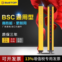 Grating light curtain sensor infrared beam detector hand guard safety grating punch protector alarm sensor