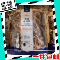 Metro MC Zhen selects 150g bagged ingredients of tea tree mushroom dried raw materials soup and stir-frying in China
