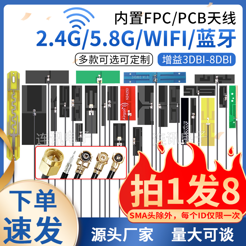 2.4 グラム 5 グラム 5.8 wifi 内蔵 FPC ソフトアンテナデュアルバンド PCB パッチ ZigBee Bluetooth 全方向性高利得
