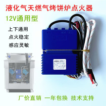 Gas gas baking oven pulse igniter controller commercial Lasagna pie machine accessories
