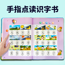 Fingers Read literacy books electronic audiobooks words voice young children speaking children early education machine