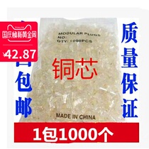 RJ45 network crystal head 1000 one-fit eight-core 8P8C network wire crystal head whole bag RJ45
