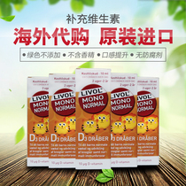 Denmark LIVOL infant children baby calcium vitamin VD3 drops promote calcium absorption Bone growth 10ml