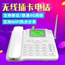 Zhongnuo wireless landline mobile Unicom 4G card recording telephone for the elderly mobile phone SIM card WIFI hotspot