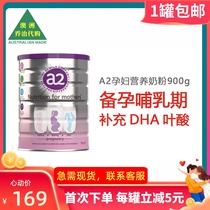 Australia original A2 pregnant women nutrition milk powder 900g preparation for pregnancy and lactation supplement DHA folic acid milk powder