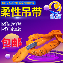 10 tons 15T20 tons 30 flexible sling round two-end buckle soft hoisting belt lifting industrial crane tool