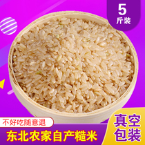 Northeast brown rice new rice 5kg can germinate brown rice fitness