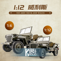 ROCHOBBY RC12001RTR 1 12 scale 1941 Willys MB Willys Jeep supplement