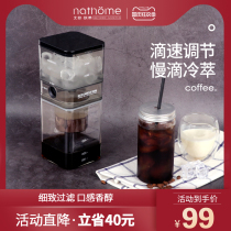 nathome Nordic Ice Drop Coffee Cafe Home Ice Drip Cafe Glass Coffee Machine Ice Stuff Pot