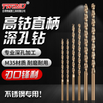 High cobalt with cobalt straight shank lengthened twist drill bit 250mm parabolic deep hole drill 304 stainless steel lengthened drill