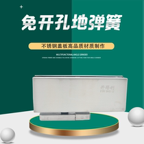  Free grooving floor spring Hidden glass door door spring positioning Load-bearing 90KG free grooving floor spring