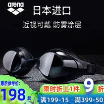 Imported arena Arina myopia goggles waterproof and anti-fog high-definition men and women with different degrees of left and right swimming glasses