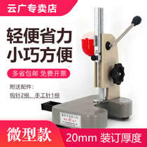 Yunguang manual all-steel micro binding machine financial accounting voucher account book punching machine small binding machine punching machine