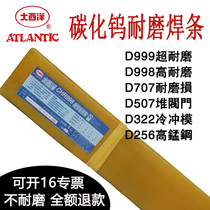 Atlantic wear-resistant electrode D998D707 ultra-999 alloy tungsten carbide 507 surfacing welding CHR212D256D322