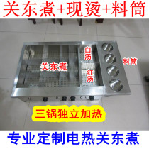 Commercial multifunctional noodle cooker electric electric Kwantung cooking machine Malatang equipment string incense machine with current hot grid barrel