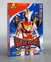 Gaia Ultraman HD childrens cartoon 51 episodes complete cartoon car car home 2DVD disc Mandarin