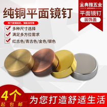 Bronze mirror nails Pure copper decorative cover Solid advertising nails Screw ugly cover Glass lens fixing nails Decorative nails