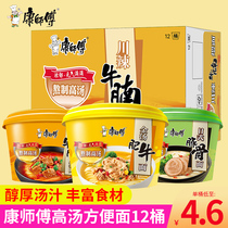 Master Kang sour soup gold soup Fat Cow instant noodles 12 barrels of instant instant noodles Japanese porchin spicy beef brisket