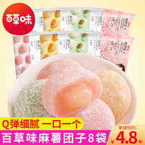 Herb flavor sesame potato dumplings matcha fried sesame potato glutinous rice snacks snacks heart dry glutinous rice balls