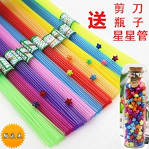 Medium thick star folding tube plastic tube star paper wishing bottle micro luminous translucent tube lucky star folding star straw