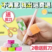 Student writing finger bandage elastic movement self-adhesive bandage tape anti-wear finger strap calluses