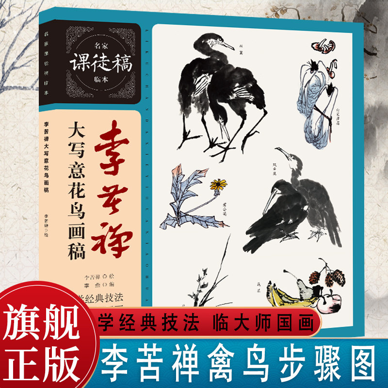 李苦禅画鹰-李苦禅画鹰促销价格、李苦禅画鹰品牌- 淘宝