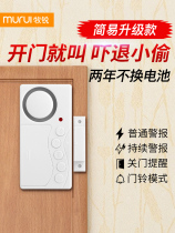 Mu Rui door magnetic alarm door and window household anti-thief rental house door door out not closed intelligent reminder artifact