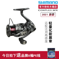 SHIMANO SHIMANO 21 new COMPLEX XR F4F6 spinning wheel micro material Universal long-cast small root fishing wheel