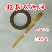 Special adhesive double-sided adhesive print edging double-sided adhesive 1 2 cm wide does not open adhesive strong promotion
