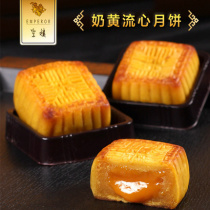 Taiwan Isabel Royal House Mooncake Milk Yellow Liuxin Mooncake Quicksand Egg yolk crisp Mid-Autumn Festival gift box 8 pcs