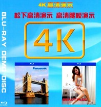 4K Panasonic leg model high-definition demo disc 2013 Blu-ray BD25