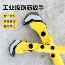 Quick rebar wrench straight thread universal pipe pliers torque multifunctional pipe pliers water pipe pliers universal tool