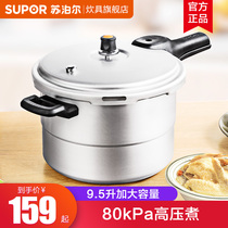 Supor pressure cooker household gas 24cm safety explosion-proof small pressure cooker 1-2-3-4-5-6 people