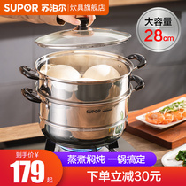 Supor steamer household thickening 304 stainless steel 28cm multilayer Composite bottom steamer gas induction cooker Universal