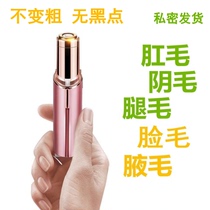  Li Jiayi recommends hair removal equipment shaving knife shaving knife female armpit hair private parts lip hair genitals male leg hair
