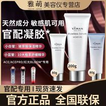 Elegant Gel Home Radio Frequency Cosmetic Instrument Facial Special ACE Pro Moisturizing Essence Gel 80g 200g