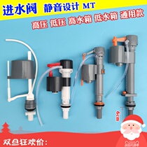 MT Old Gold Medal Eagle brand Universal Toilet low water tank accessories inlet valve water inlet water float float float ball