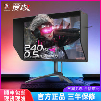 AOC C27G2Z 27 inch 240Hz high refresh e-sports screen C32G2ZE Love Attack monitor 3AG273FZE