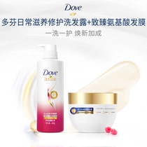 Dove daily repair shampoo dew 480g Repair dry hot damaged and revitalized small golden bowl hair mask 280g