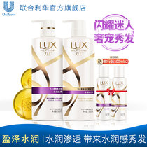  Unilever Lux Big White Bottle Soft Bright Hydrating Silky Shampoo Essence Conditioner Gloss 500ml*2