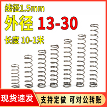 Spring strength compression small pressure spring shock absorption back yellow anti fatigue spring steel wire diameter 1 5 outer diameter 13 - 30 custom