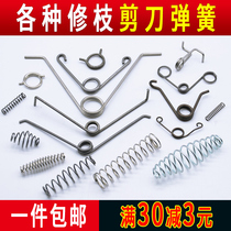 Scissors small spring industrial iron cone small pruning fruit branch special steel scissors Shearing back strong keel Spring