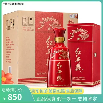 红瓶西凤-红瓶西凤促销价格、红瓶西凤品牌- 淘宝