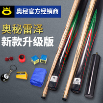 OMIN Mystery Reese Pool Snooker Small Head Chinese Black Eight Black 8 Clubs 16 Bars All-in-One