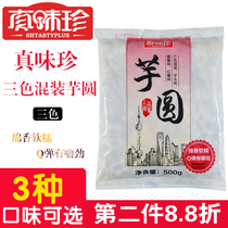 Zhenwei Zhen Taro fresh taro fairy mini large taro dessert milk tea raw material dumplings three flavors 500g