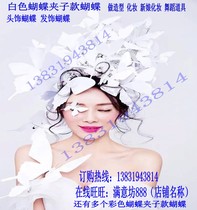 White butterfly clip headdress bride hair accessories catwalk wedding set decoration edge clip butterfly wedding