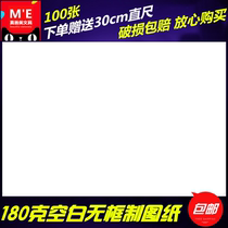 A0 A1 A2 A3 A4 blank drawing paper marker paper construction machinery drawing color lead drawing paper