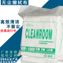 Anti-static dust-free cloth Screen instrument lens purification wipe mobile phone film does not lose hair Large cleaning rag