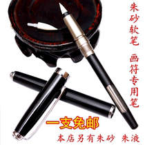 Special cinnabar pen for Taoist instruments and symbols